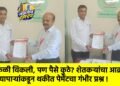 केळी विकली, पण पैसे कुठे? शेतकऱ्यांचा आक्रोश; व्यापाऱ्यांकडून थकीत पेमेंटचा गंभीर प्रश्न !