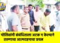 पोलिसांनी संबंधिताला अटक न केल्याने तरुणाचा आत्मदहनाचा प्रयत्न