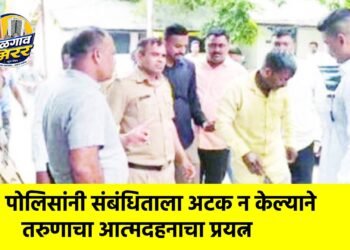 पोलिसांनी संबंधिताला अटक न केल्याने तरुणाचा आत्मदहनाचा प्रयत्न