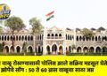 अवैध वाळू रोखण्यासाठी पोलिस झाले सक्रिय महसूल घेतेय झोपेचे सोंग : ५० ते ६० ब्रास वाळूचा साठा जप्त