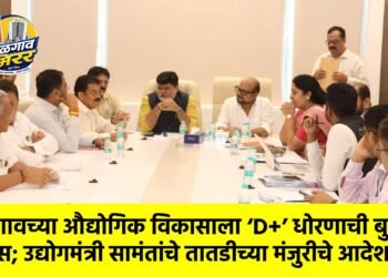 जळगावच्या औद्योगिक विकासाला ‘D+’ धोरणाची बुस्टर डोस; उद्योगमंत्री सामंतांचे तातडीच्या मंजुरीचे आदेश