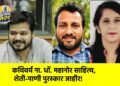 कविवर्य ना. धों. महानोर साहित्य, शेती-पाणी पुरस्कार जाहीर!