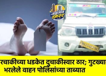चारचाकीच्या धडकेत दुचाकीस्वार ठार; गुटख्याने भरलेले वाहन पोलिसांच्या ताब्यात
