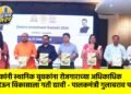 उद्योजकांनी स्थानिक युवकांना रोजगाराच्या अधिकाधिक संधी देऊन विकासाला गती द्यावी – पालकमंत्री गुलाबराव पाटील