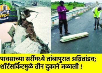 मुसळधार पावसाने खचला पाळधी-तरसोद बायपास; वाहतूक तातडीने बंद