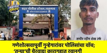 गणेशोत्सवापूर्वी गुन्हेगारांवर पोलिसांचा वॉच; ‘तन्या’ची येरवाडा कारागृहात रवानगी