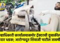 जिल्हाधिकारी कार्यालयासमोर ट्रॅक्टरची दुचाकीला जोरदार धडक; आरोग्यदूत शिवाजी पाटील जखमी !