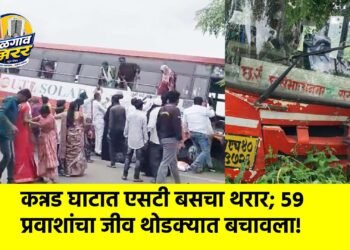 कन्नड घाटात एसटी बसचा थरार; ५९ प्रवाशांचा जीव थोडक्यात बचावला!