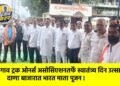 जळगाव ट्रक ओनर्स असोसिएशनतर्फे स्वातंत्र्य दिन उत्साहात; दाणा बाजारात भारत माता पूजन !