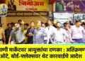 गोलाणी मार्केटवर आयुक्तांचा दणका : अतिक्रमण, ओटे, बोर्ड-फ्लेक्सवर थेट कारवाईचे आदेश