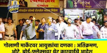 गोलाणी मार्केटवर आयुक्तांचा दणका : अतिक्रमण, ओटे, बोर्ड-फ्लेक्सवर थेट कारवाईचे आदेश