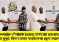 मेहरूणमधील भगिनींतर्फे देशाच्या सीमेवरील जवानांना राख्या सुपूर्द; ‘विचार वारसा फाउंडेशन’चा स्तुत्य उपक्रम !