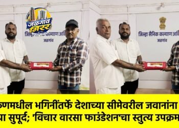 मेहरूणमधील भगिनींतर्फे देशाच्या सीमेवरील जवानांना राख्या सुपूर्द; ‘विचार वारसा फाउंडेशन’चा स्तुत्य उपक्रम !
