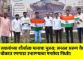 वीर जवानांच्या शौर्याला मानाचा मुजरा; जनरल अरुण वैद्य चौकात रणगाडा उभारण्याचा मनसेचा निर्धार!