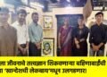 जगाला जीवनाचे तत्त्वज्ञान शिकवणाऱ्या बहिणाबाईंची गाथा आता ‘खान्देशची लेकबाय’मधून उलगडणार!