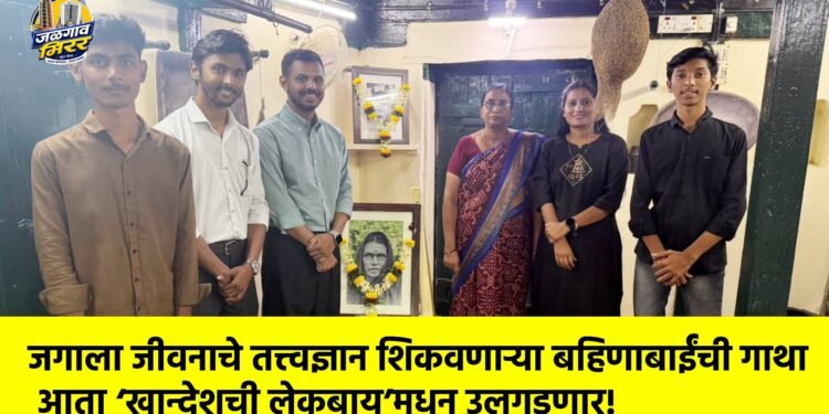 जगाला जीवनाचे तत्त्वज्ञान शिकवणाऱ्या बहिणाबाईंची गाथा आता ‘खान्देशची लेकबाय’मधून उलगडणार!