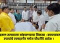 मेहरूण तलावाला सांडपाण्याचा विळखा : कायमस्वरूपी उपायांचे उपमहापौर मनोज चौधरींचे आदेश !