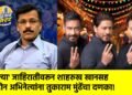 ‘त्या’ जाहिरातीवरून शाहरुख खानसह दोन अभिनेत्यांना तुकाराम मुंढेंचा दणका!