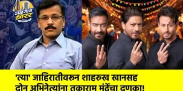 ‘त्या’ जाहिरातीवरून शाहरुख खानसह दोन अभिनेत्यांना तुकाराम मुंढेंचा दणका!