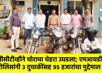 सीसीटीव्हीने चोराचा चेहरा उघडला; एमआयडीसी पोलिसांनी ३ दुचाकींसह ९५ हजारांचा मुद्देमाल जप्त!