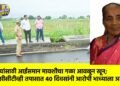 दागिन्यांसाठी आईसमान मावशीचा गळा आवळून खून; १५० सीसीटीव्ही तपासात ४० दिवसांनी आरोपी भाच्याला अटक!