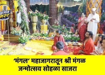 ‌‘मंगल‌’ महाजागरातून श्री मंगळ जन्मोत्सव सोहळा साजरा