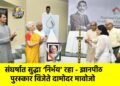 संघर्षात सुद्धा ‘निर्भय’ रहा – ज्ञानपीठ पुरस्कार विजेते दामोदर मावोजो