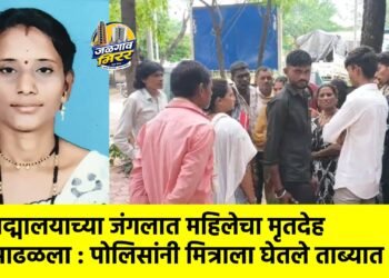 पद्मालयाच्या जंगलात महिलेचा मृतदेह आढळला : पोलिसांनी मित्राला घेतले ताब्यात !
