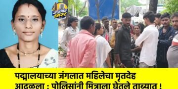 पद्मालयाच्या जंगलात महिलेचा मृतदेह आढळला : पोलिसांनी मित्राला घेतले ताब्यात !