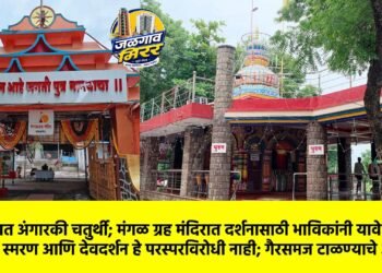 पितृपक्षात अंगारकी चतुर्थी; मंगळ ग्रह मंदिरात दर्शनासाठी भाविकांनी यावे !