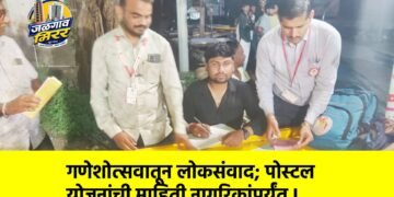 गणेशोत्सवातून लोकसंवाद; पोस्टल योजनांची माहिती नागरिकांपर्यंत !