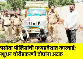 कासोदा पोलिसांची मध्यप्रदेशात कारवाई; पशुधन चोरीप्रकरणी दोघांना अटक