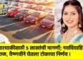 चारचाकीसाठी ५ लाखांची मागणी; नवविवाहितेचा छळ, वैष्णवीने घेतला टोकाचा निर्णय !