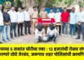 अवघ्या ५ तासांत चोरीचा छडा : १२ हजारांची रोकड लंपास करणारे दोघे जेरबंद, जळगाव शहर पोलिसांची कामगिरी !