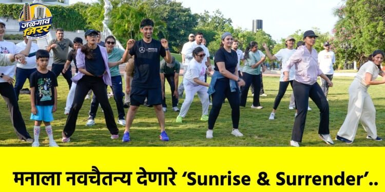 मनाला नवचैतन्य देणारे ‘Sunrise & Surrender’..