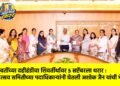 युवतींच्या दहीहंडीचा शिवर्तीर्थावर ५ सप्टेंबरला थरार : उत्सव समितीच्या पदाधिकाऱ्यांनी घेतली अशोक जैन यांची भेट