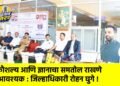 कौशल्य आणि ज्ञानाचा समतोल राखणे आवश्यक : जिल्हाधिकारी रोहन घुगे !