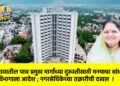 जळगावातील पाच प्रमुख मार्गांच्या दुरुस्तीसाठी मनपाचा बांधकाम विभागाला आदेश ; नगरसेविकेच्या तक्रारीची दखल  !
