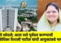 …रस्ते खोदले; आता रस्ते पूर्ववत करण्याची नगरसेविका वैशाली पाटील यांची आयुक्तांकडे मागणी !
