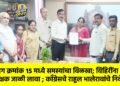 प्रभाग क्रमांक १५ मध्ये समस्यांचा विळखा; विहिरींना संरक्षक जाळी लावा ; कॉंग्रेसचे राहुल भालेरावांचे निवेदन !