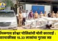 पिंपळगाव हरेश्वर पोलिसांची मोठी कारवाई : चारचाकीसह १५.३३ लाखांचा गुटखा जप्त