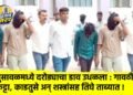 भुसावळमध्ये दरोड्याचा डाव उधळला : गावठी कट्टा, काडतुसे अन् शस्त्रांसह तिघे ताब्यात !