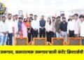 ‘माझे जळगाव, सकारात्मक जळगाव’साठी कंटेंट क्रिएटर्सची साथ !