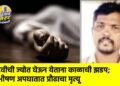 देवीची ज्योत घेऊन येताना काळाची झडप; भीषण अपघातात प्रौढाचा मृत्यू