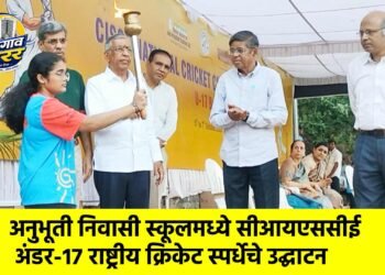 अनुभूती निवासी स्कूलमध्ये सीआयएससीई अंडर-१७ राष्ट्रीय क्रिकेट स्पर्धेचे उद्घाटन