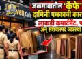 ‘हेवन कॅफे’वर दामिनी पथकाची कारवाई; लाकडी कपार्टमेंट, पडदे अन् संशयास्पद व्यवस्था उघड