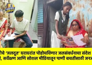 अनुभूतीचे ‘जलदूत’ घराघरांत पोहोचविणार जलसंवर्धनाचा संदेश !
