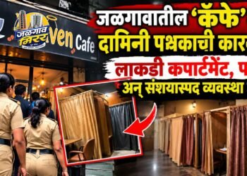 ‘हेवन कॅफे’वर दामिनी पथकाची कारवाई; लाकडी कपार्टमेंट, पडदे अन् संशयास्पद व्यवस्था उघड