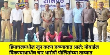 हिमाचलमधील खून करून जळगावात आले; मोबाईल विकण्याआधीच चार आरोपी पोलिसांच्या ताब्यात