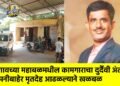 जळगावच्या महाबळमधील कामगाराचा दुर्दैवी अंत; कंपनीबाहेर मृतदेह आढळल्याने खळबळ